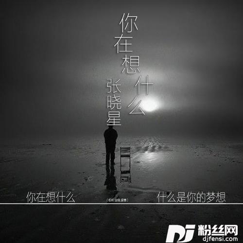 你现在还没忘了嘛