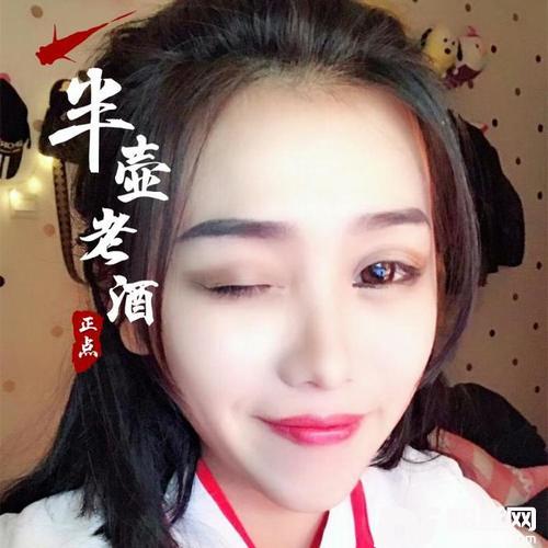 半壶老酒的专辑