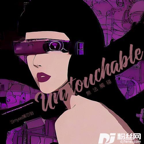 无法触碰（粤语版）UntouchableCanVer.