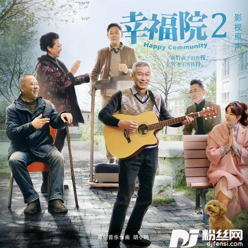 人间悲喜的专辑