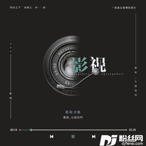 天涯客cover:***|龚俊