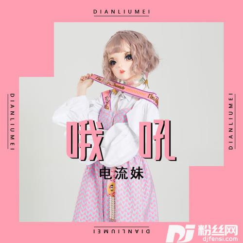 哦吼