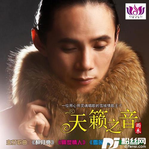 隔世情人2的专辑