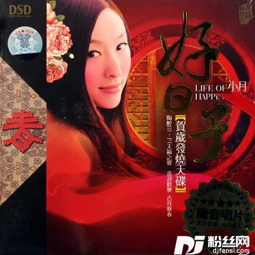 人间第一情