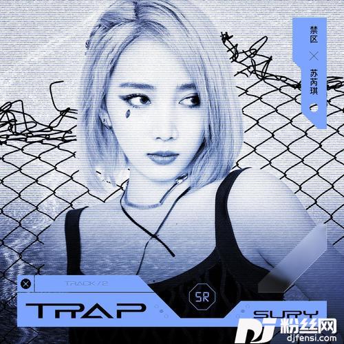 禁区Trap的专辑