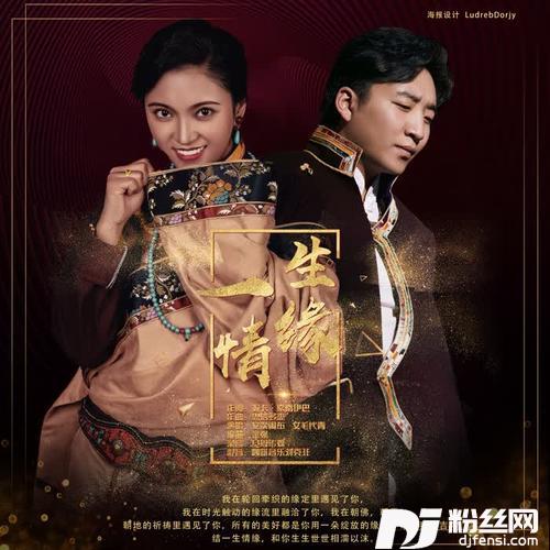 一生情缘的专辑