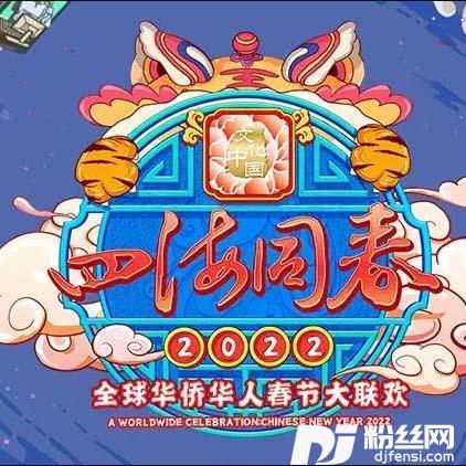 四海同春