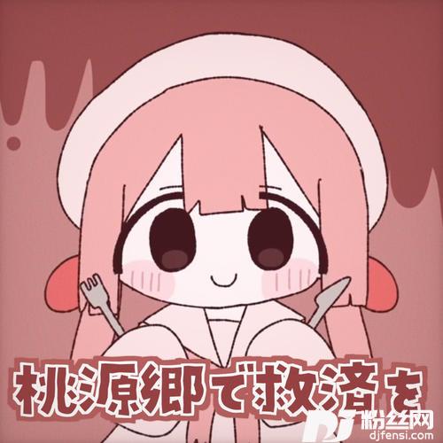 桃源郷で救済をfeat.ちのい