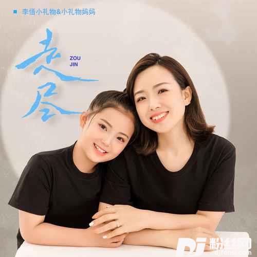 走尽母女合唱版