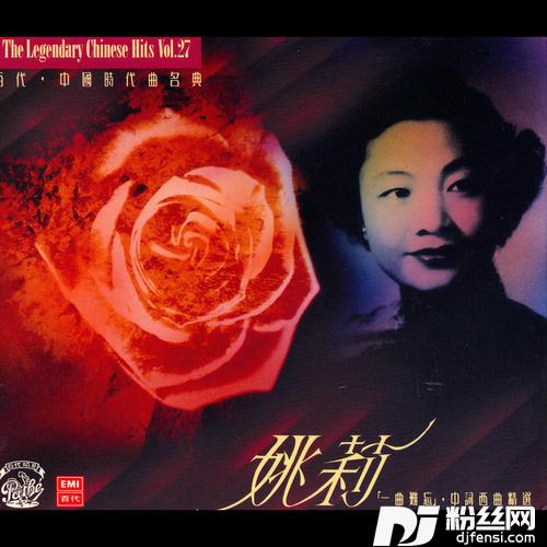 一曲难忘的专辑