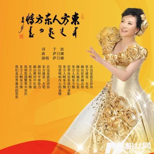 荧屏风景线