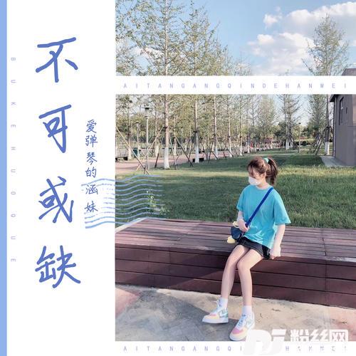 不可或缺