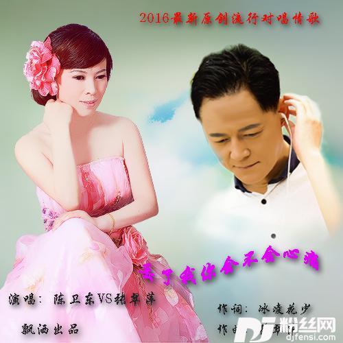 丢了我你会不会心痛