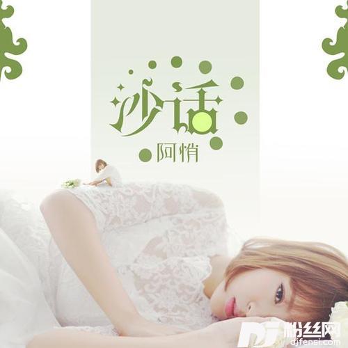 死皮赖脸的专辑