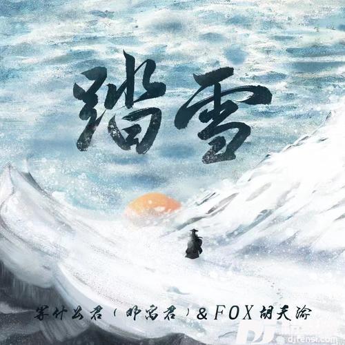 踏雪DJ阿卓版