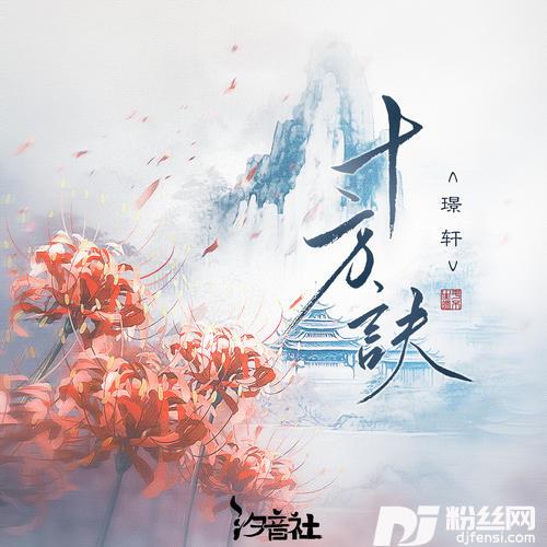 十方诀