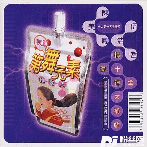 讲袂出嘴的话