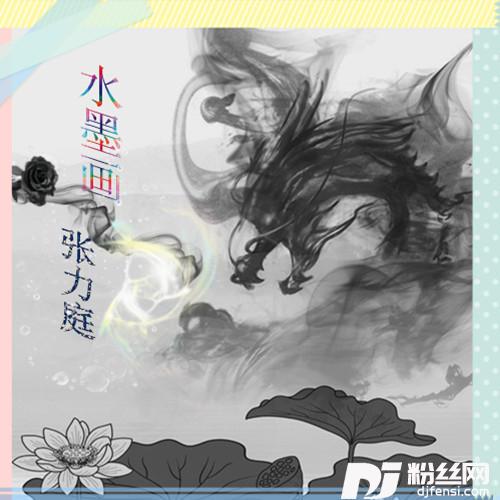 水墨画