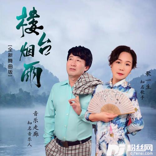楼台烟雨