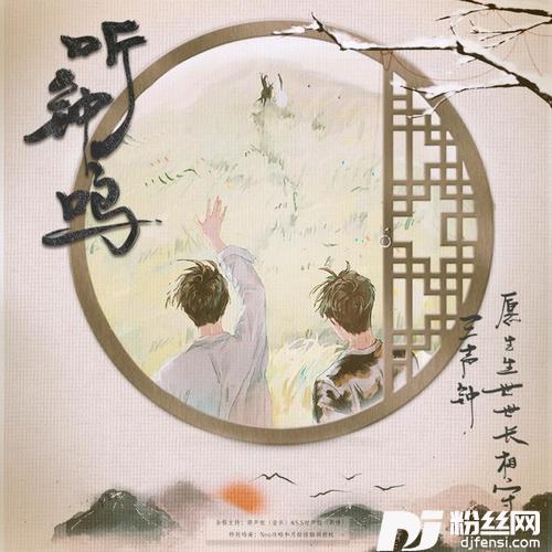 听钟鸣（剧情版）其他