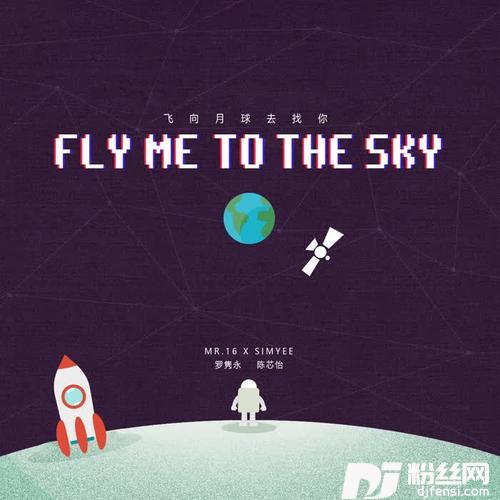 飞向月球去找你（FlyMeToTheSky