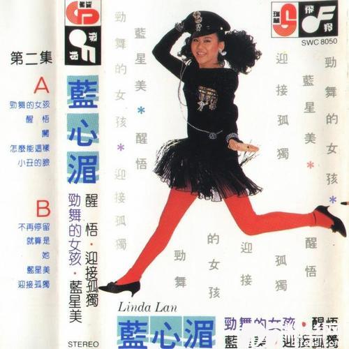 就算是的专辑