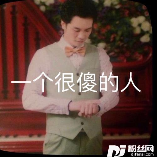 一个很傻的人cover:落云杰