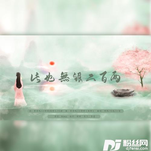 此地无银二百两cover:麻雀音乐人的专辑