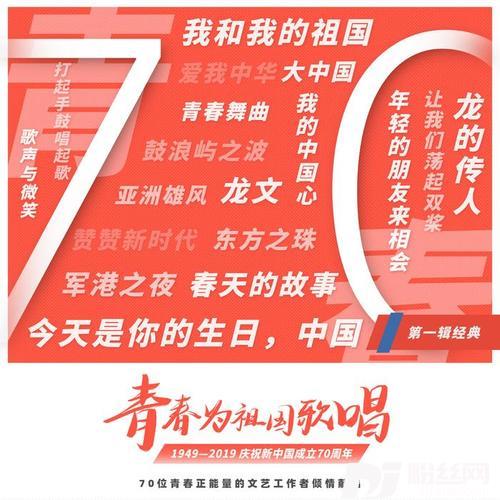 我和我的祖国
