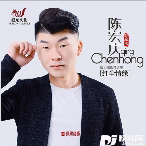 红尘情缘