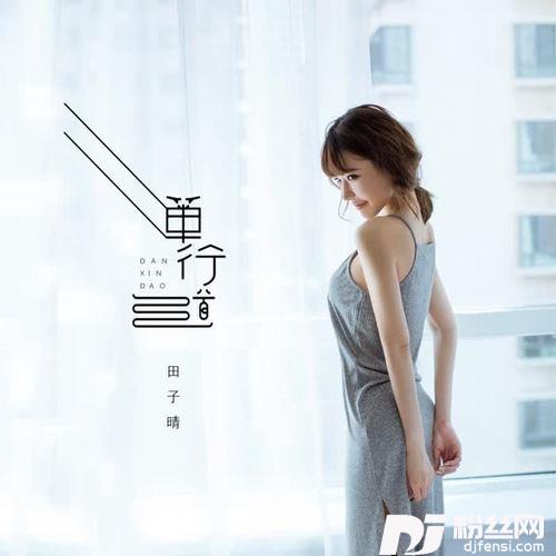 单行道的专辑