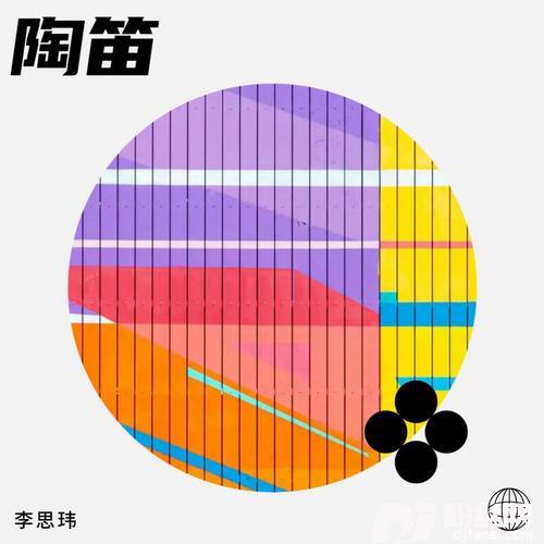 敕勒歌cover:李昕融的专辑
