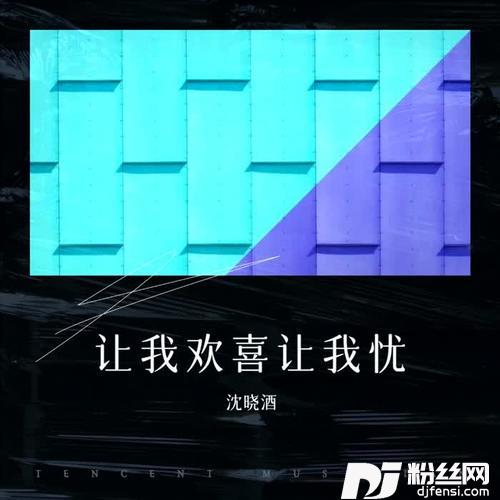 让我欢喜让我忧cover:周华健