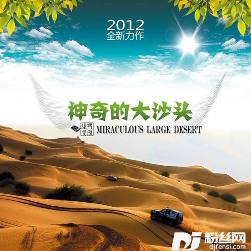 梦回宥州的专辑