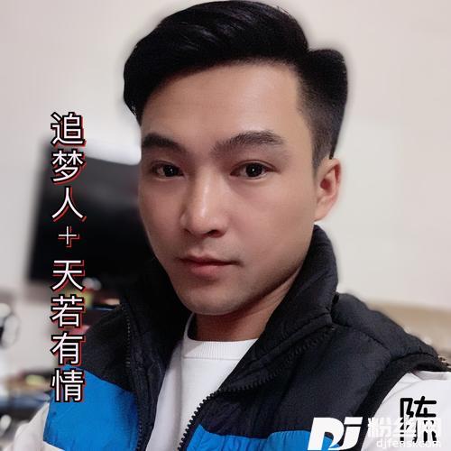 追梦人+天若有情cover:南北组合