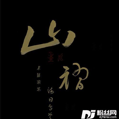 爱的歌