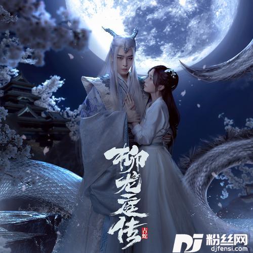 天地双生