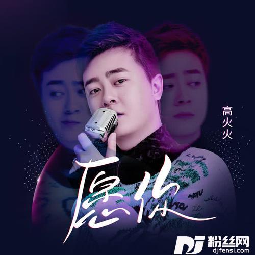 愿你的专辑
