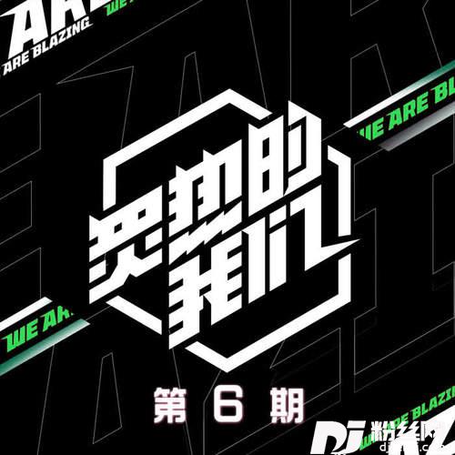 煎熬
