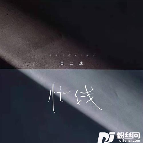 忙线的专辑