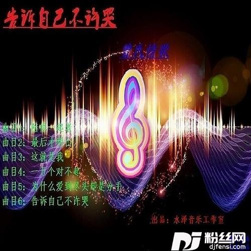 陪你一起老的专辑