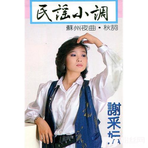 十八姑娘一朵花修复版