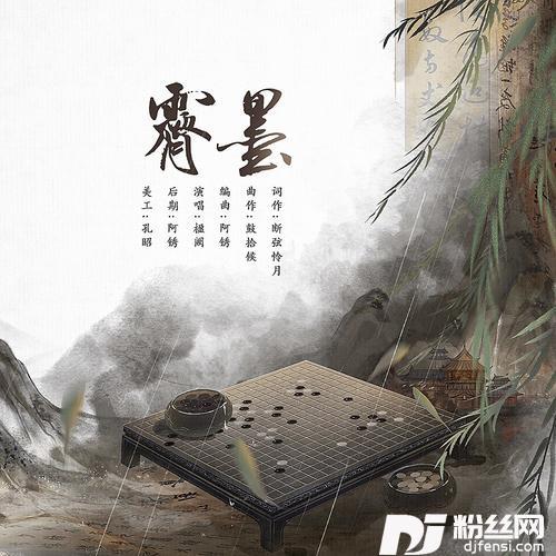 霁墨剑网三万花印象曲的专辑