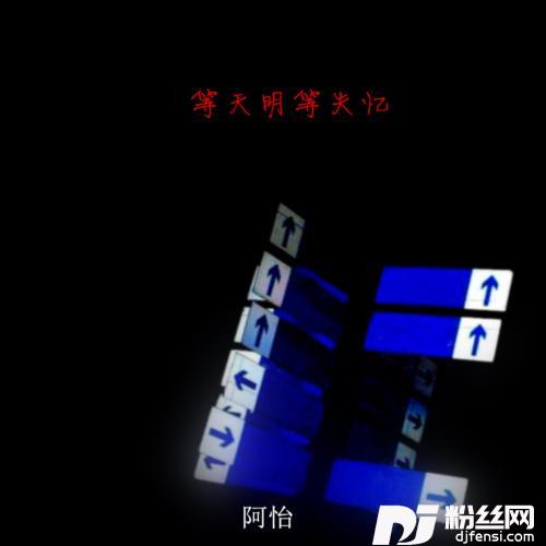 哥已不再是当年的哥弹唱版的专辑