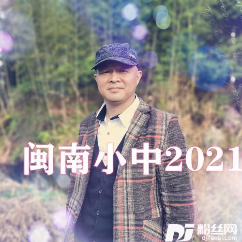 反诈防骗之歌
