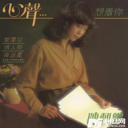 情人树的专辑