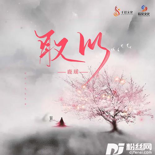 取川的专辑
