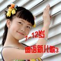低碳环保歌：让我们再回到从前的专辑