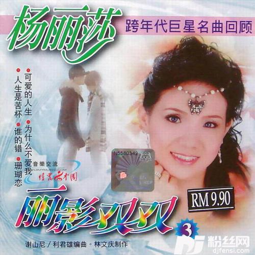 请你放开我