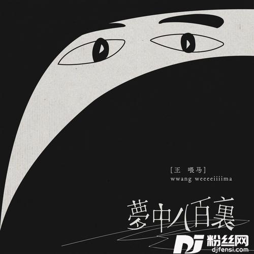我们是谁的专辑